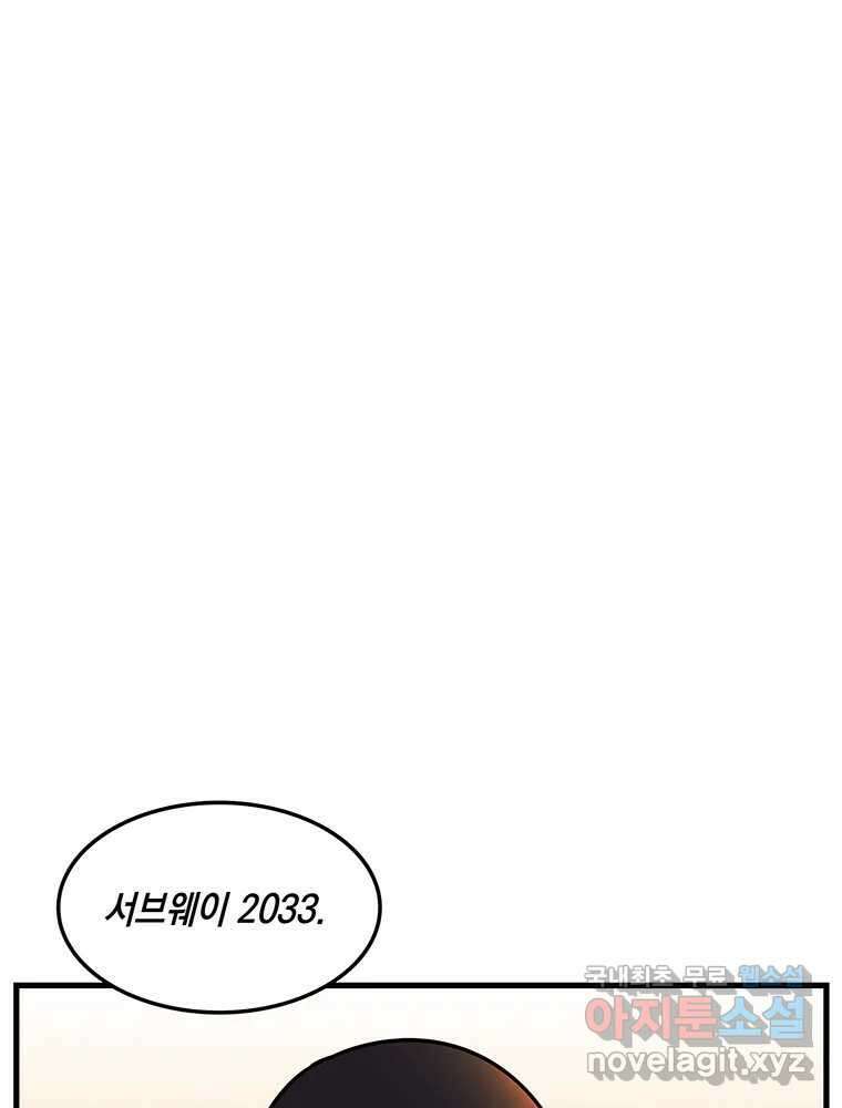 이별로 와요 27화 11