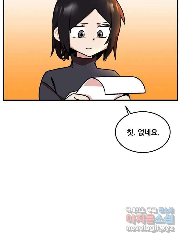 이별로 와요 27화 12