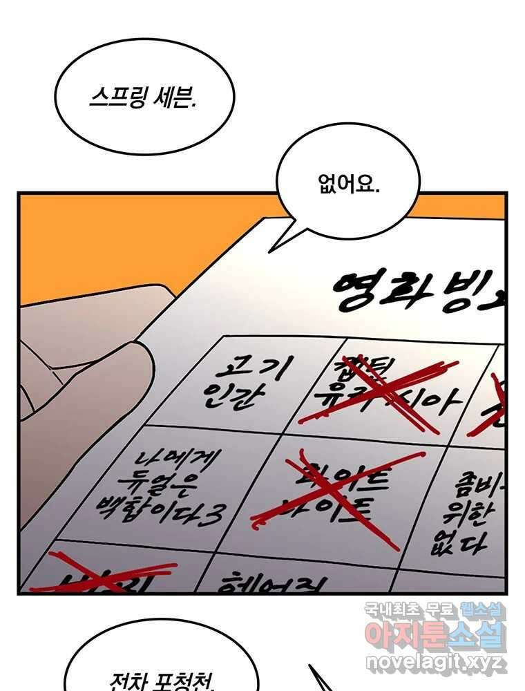 이별로 와요 27화 13