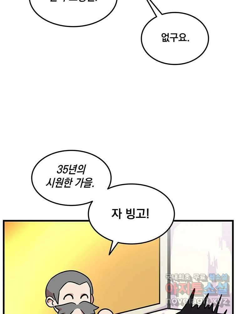 이별로 와요 27화 14