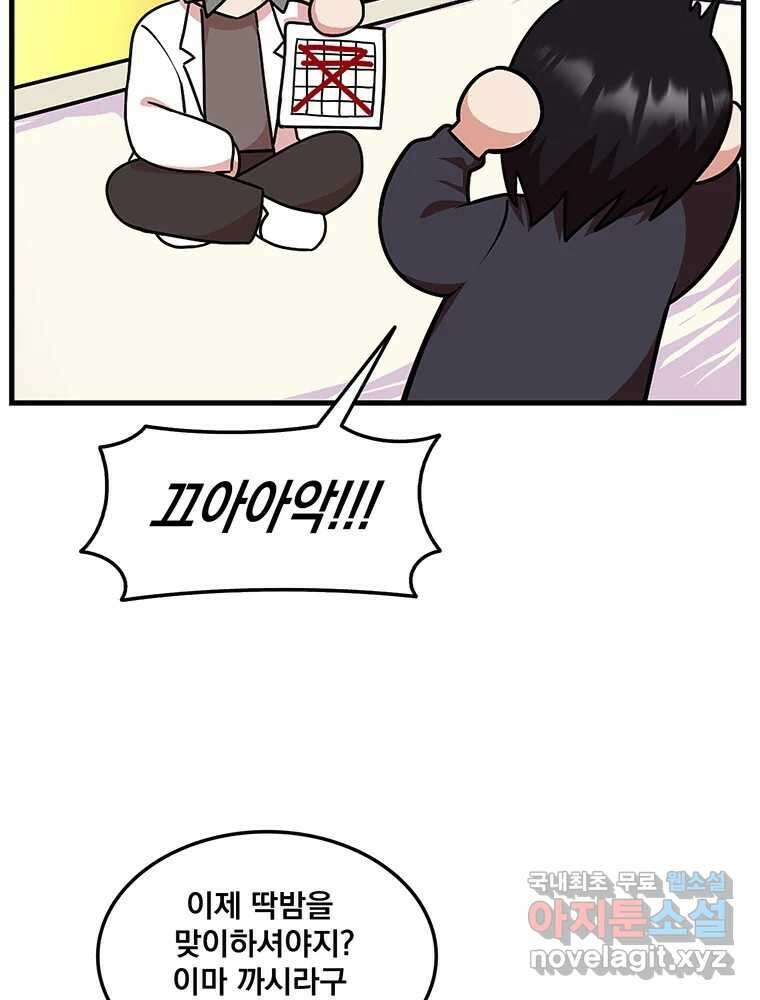 이별로 와요 27화 15