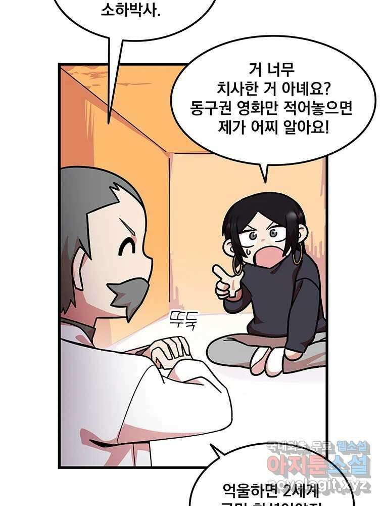 이별로 와요 27화 16
