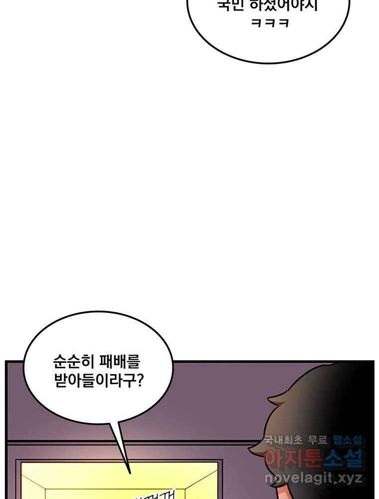 이별로 와요 27화 17