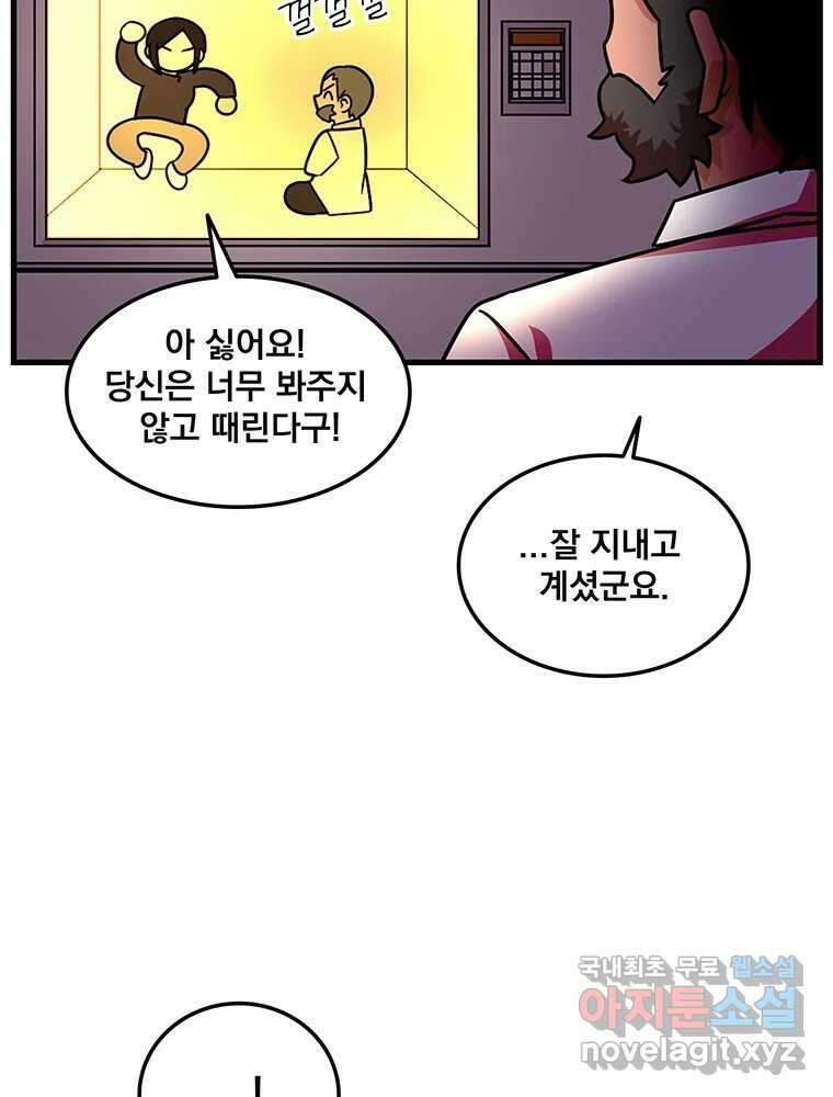 이별로 와요 27화 18