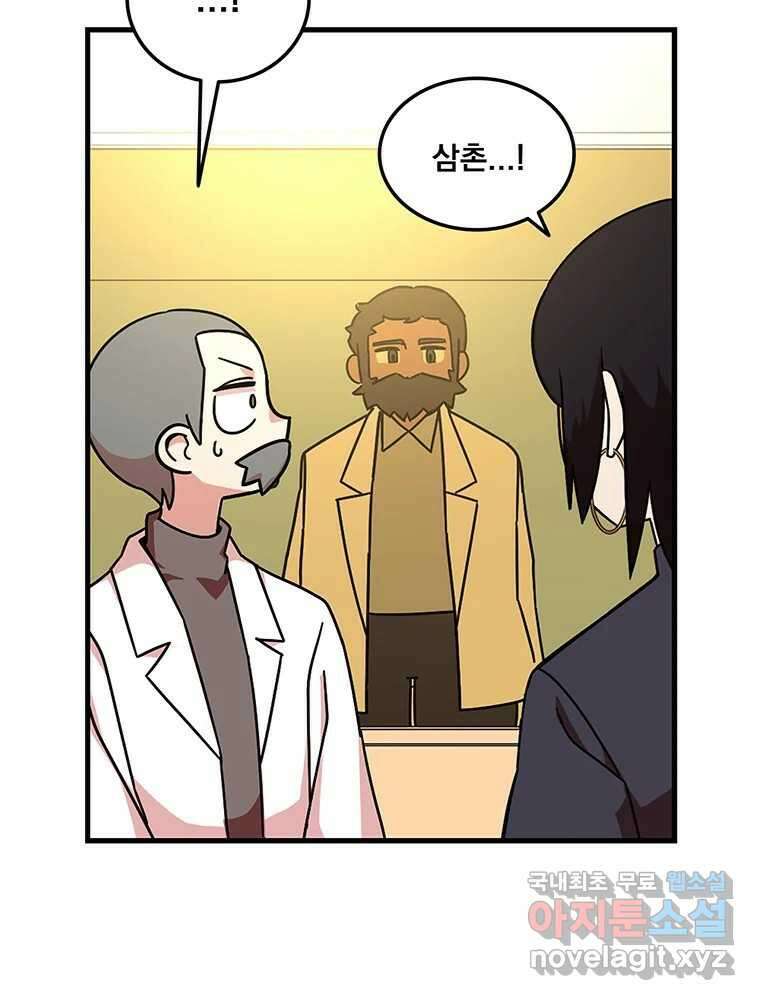 이별로 와요 27화 19
