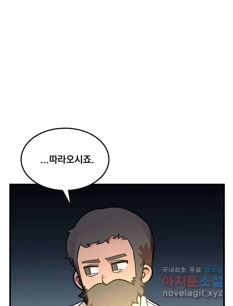 이별로 와요 27화 20
