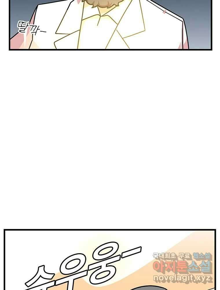이별로 와요 27화 21