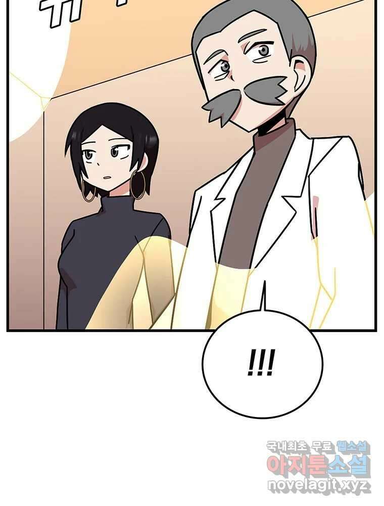 이별로 와요 27화 22