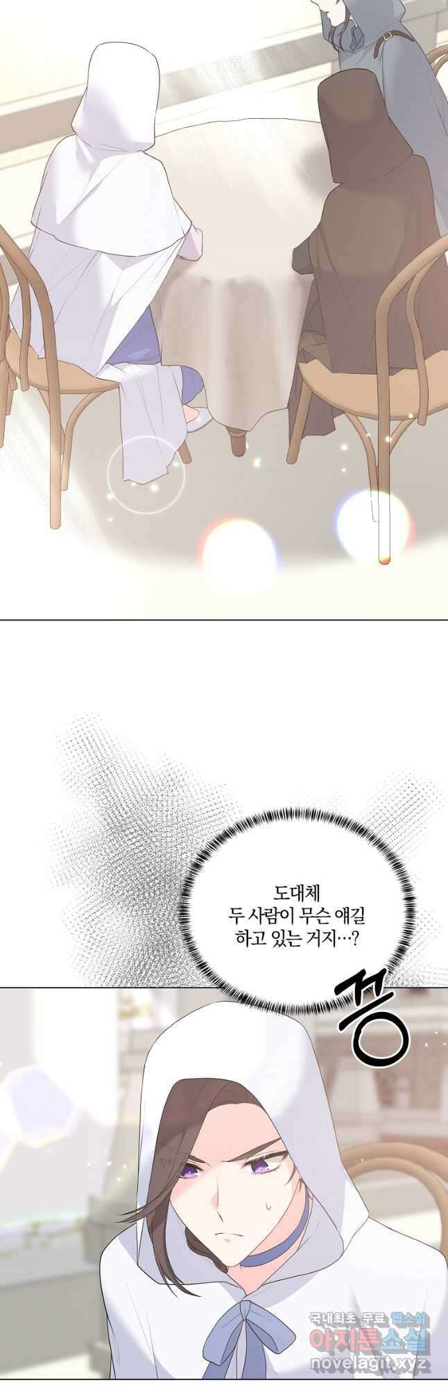 악녀지만 여주인공이 되겠습니다 99화 3