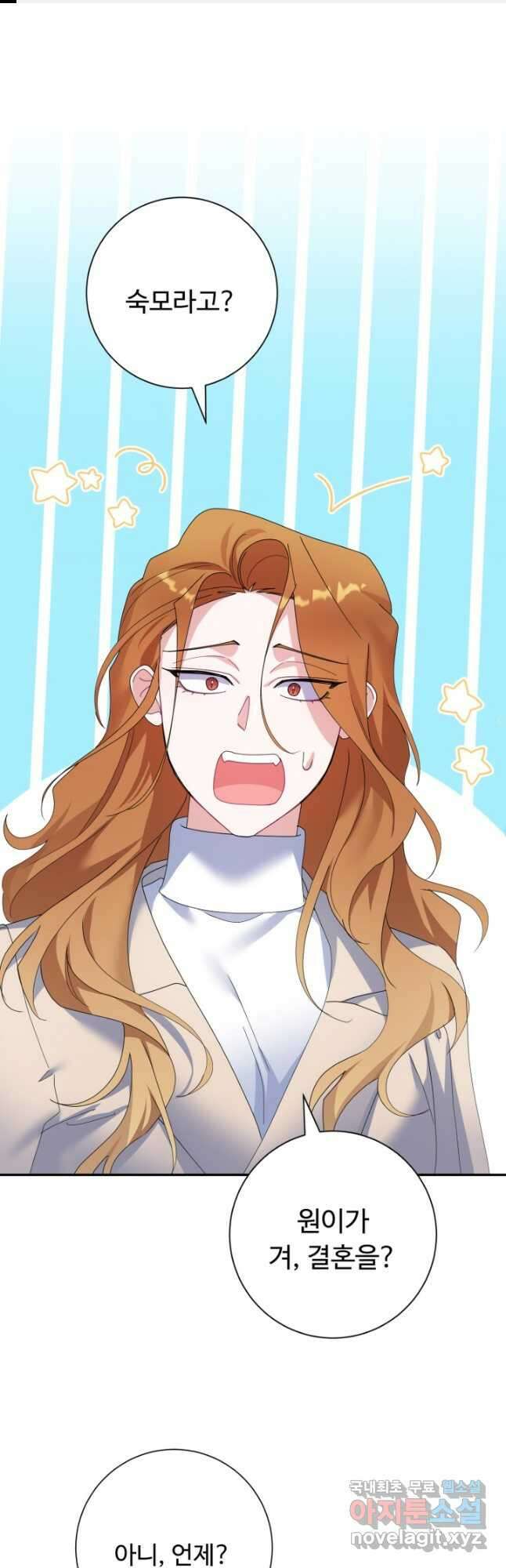 아저씨, 내 기분 왜 이래요 45화 1