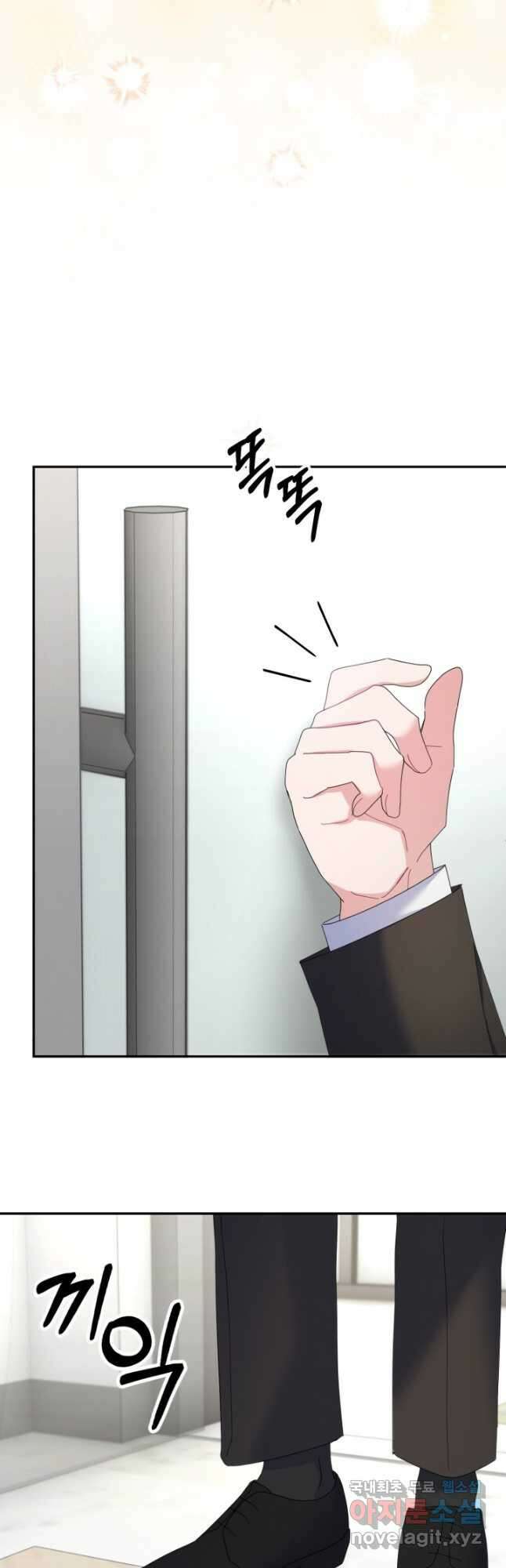 아저씨, 내 기분 왜 이래요 45화 9