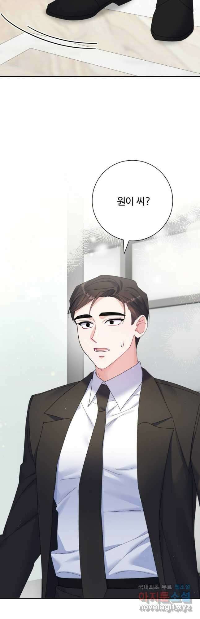 아저씨, 내 기분 왜 이래요 45화 10