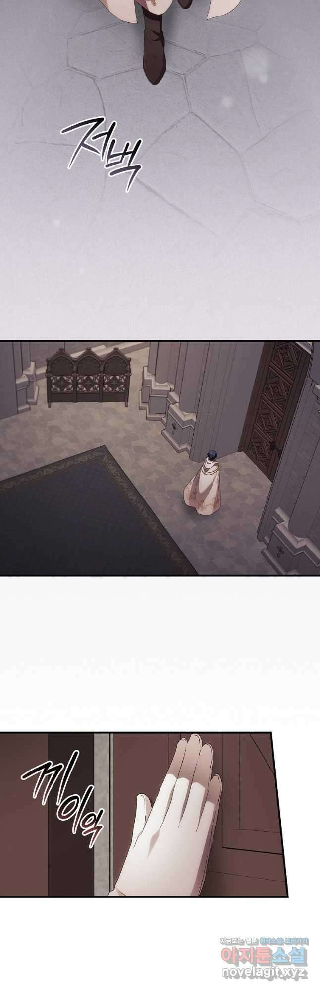 너의 죽음이 보여 43화 2