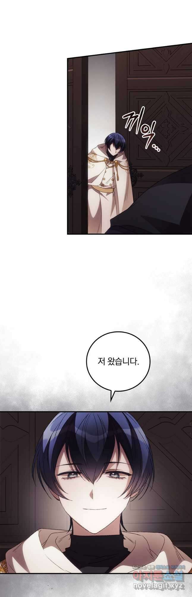 너의 죽음이 보여 43화 3