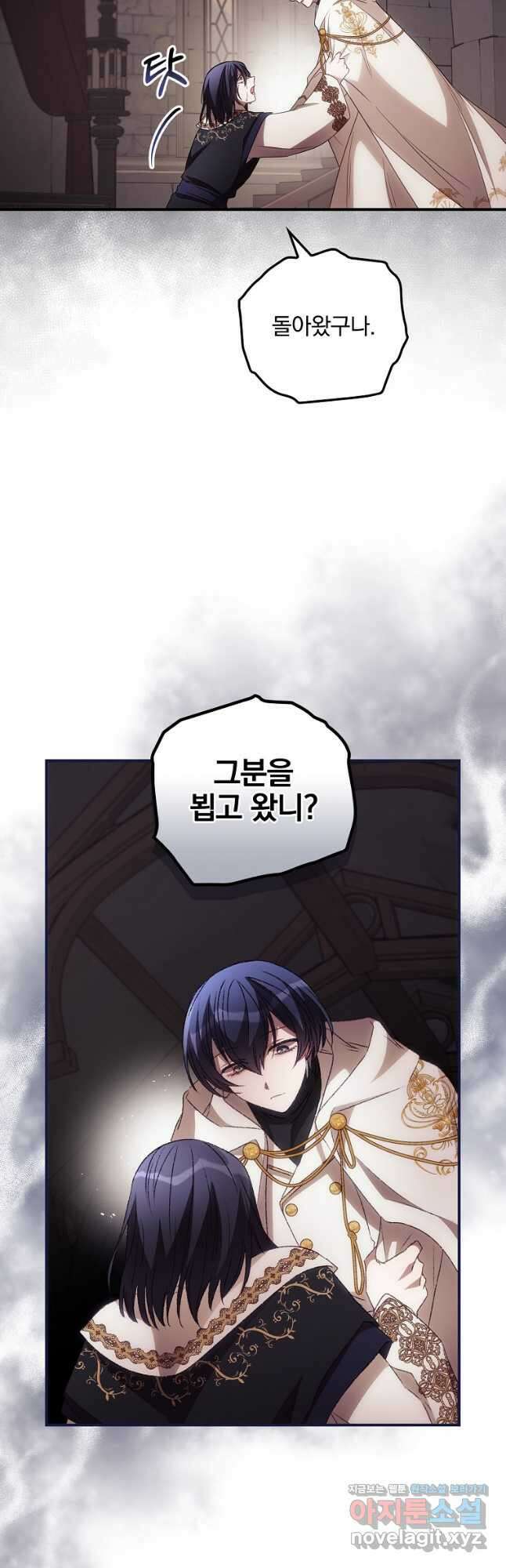 너의 죽음이 보여 43화 5