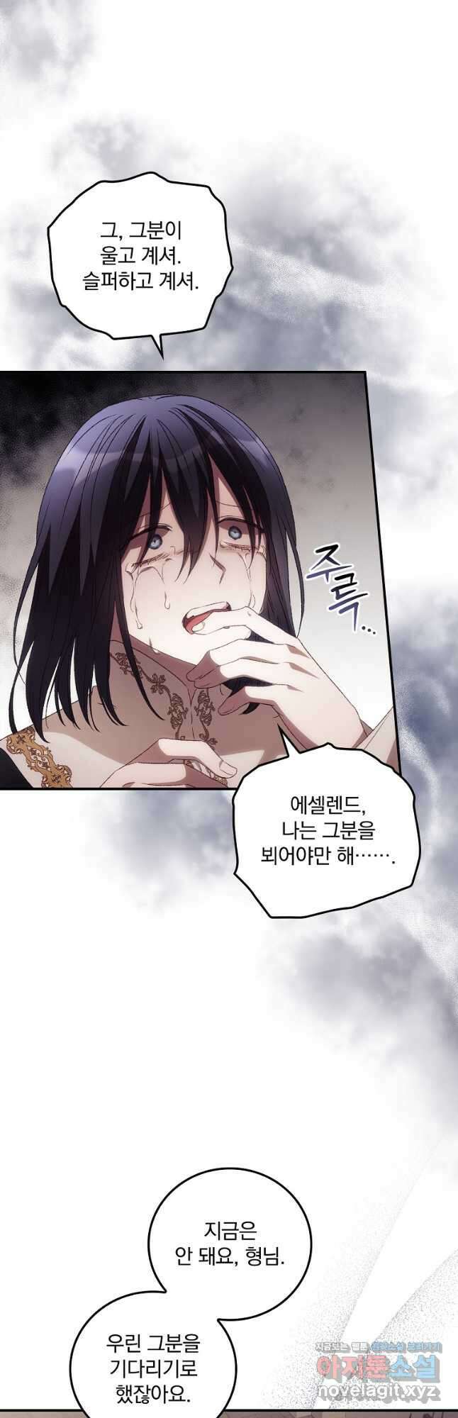 너의 죽음이 보여 43화 6