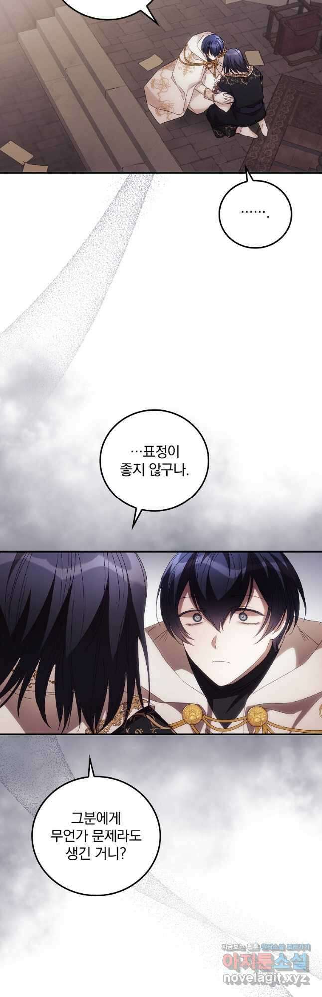 너의 죽음이 보여 43화 7