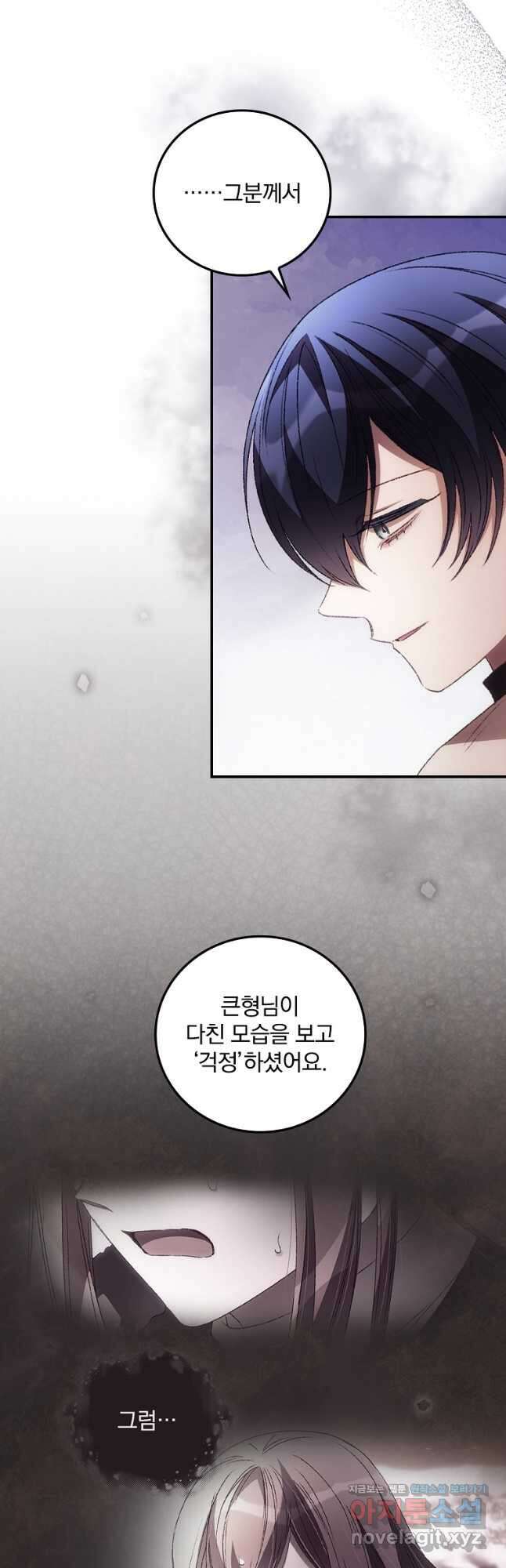 너의 죽음이 보여 43화 8