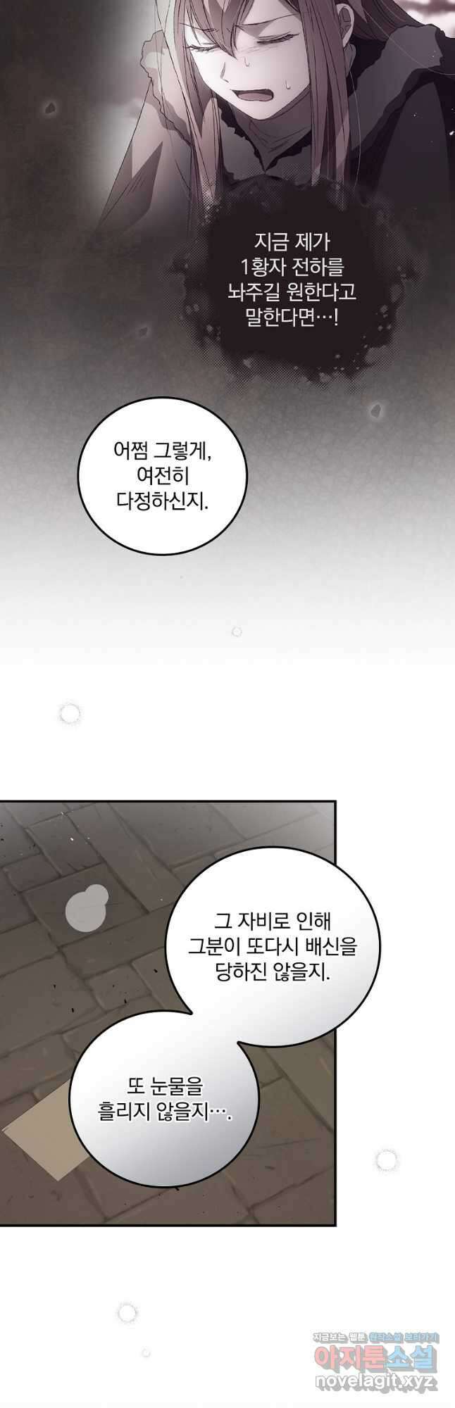 너의 죽음이 보여 43화 9