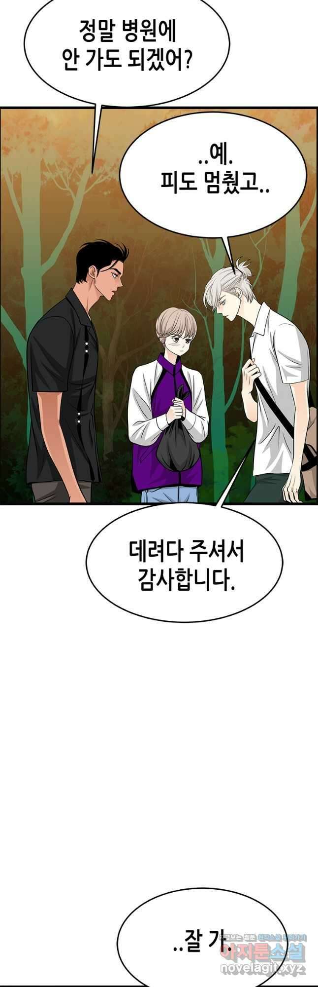 천 개의 달이 뜨면 58화 2