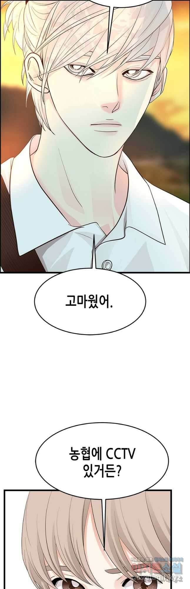 천 개의 달이 뜨면 58화 3