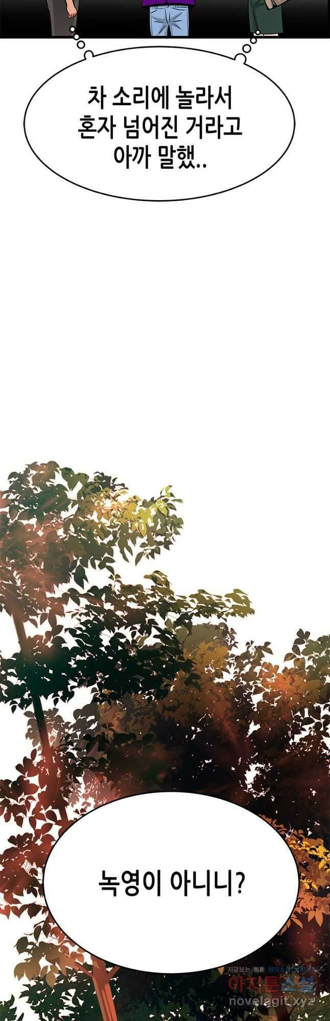 천 개의 달이 뜨면 58화 5