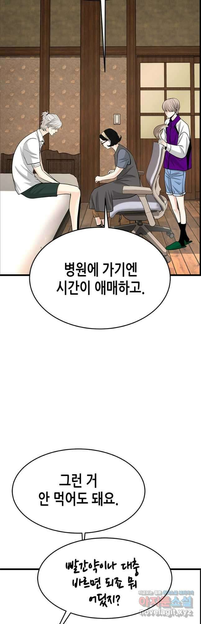천 개의 달이 뜨면 58화 9