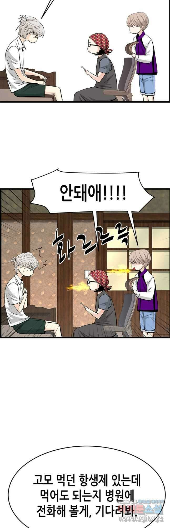 천 개의 달이 뜨면 58화 10