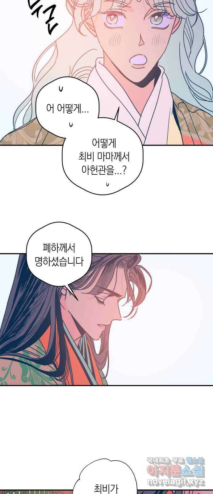 달이 없는 나라 62화 3