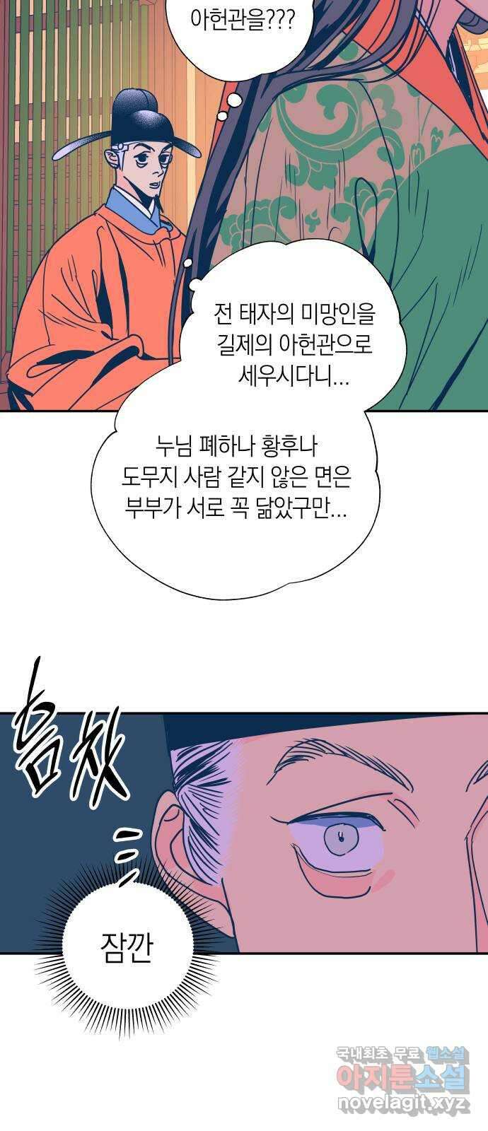 달이 없는 나라 62화 4