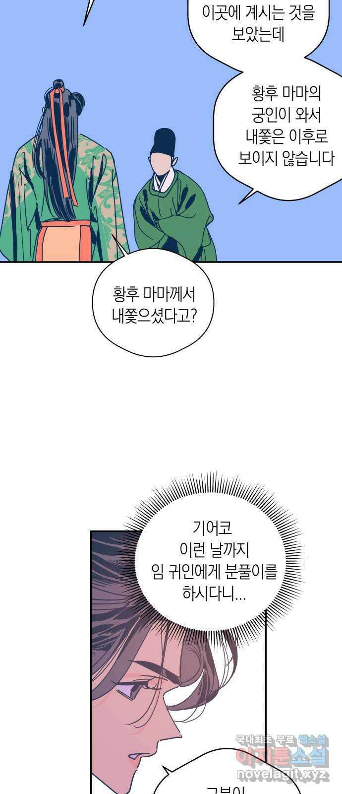 달이 없는 나라 62화 10
