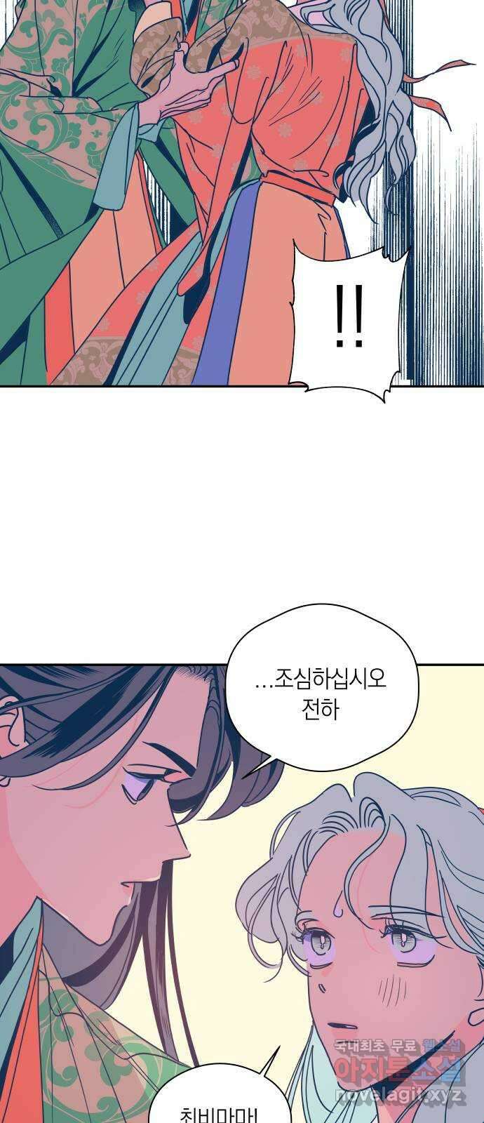 달이 없는 나라 62화 13