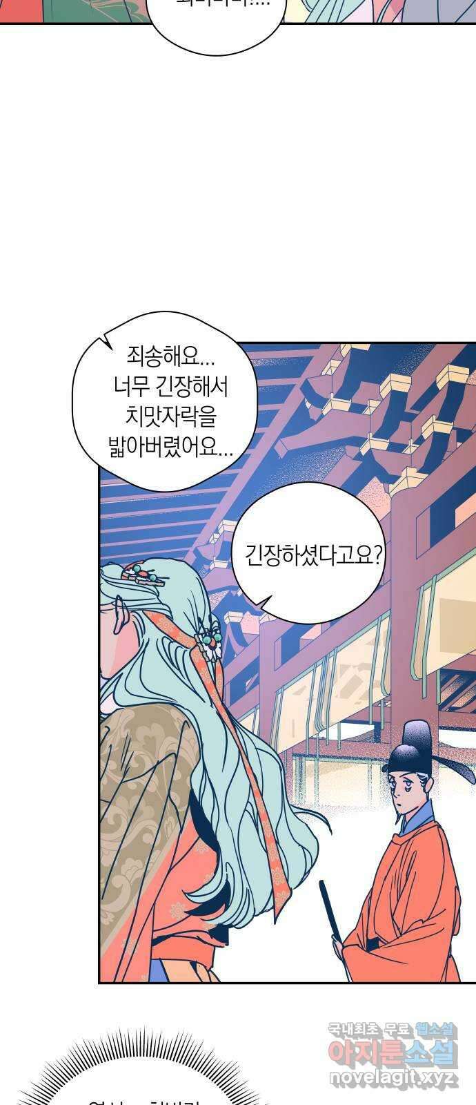 달이 없는 나라 62화 14