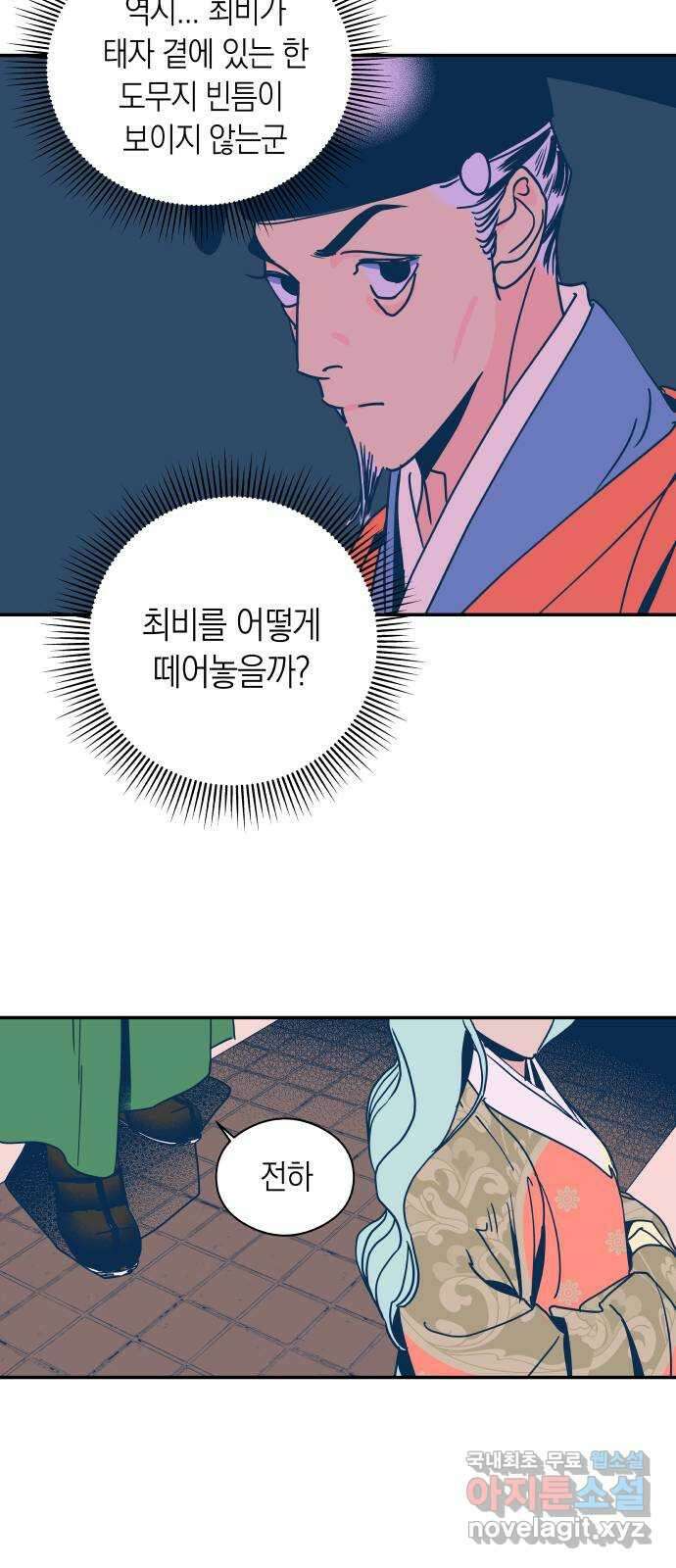 달이 없는 나라 62화 15