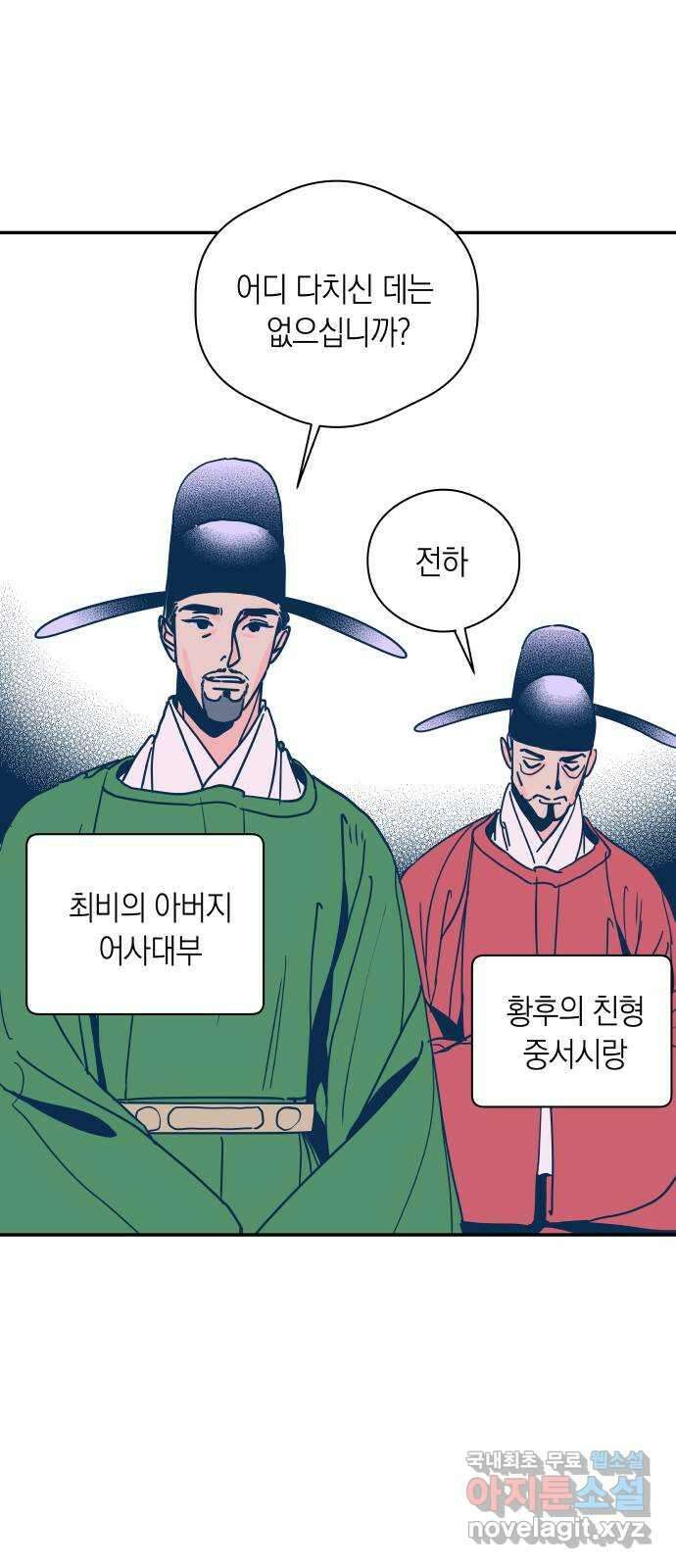 달이 없는 나라 62화 16