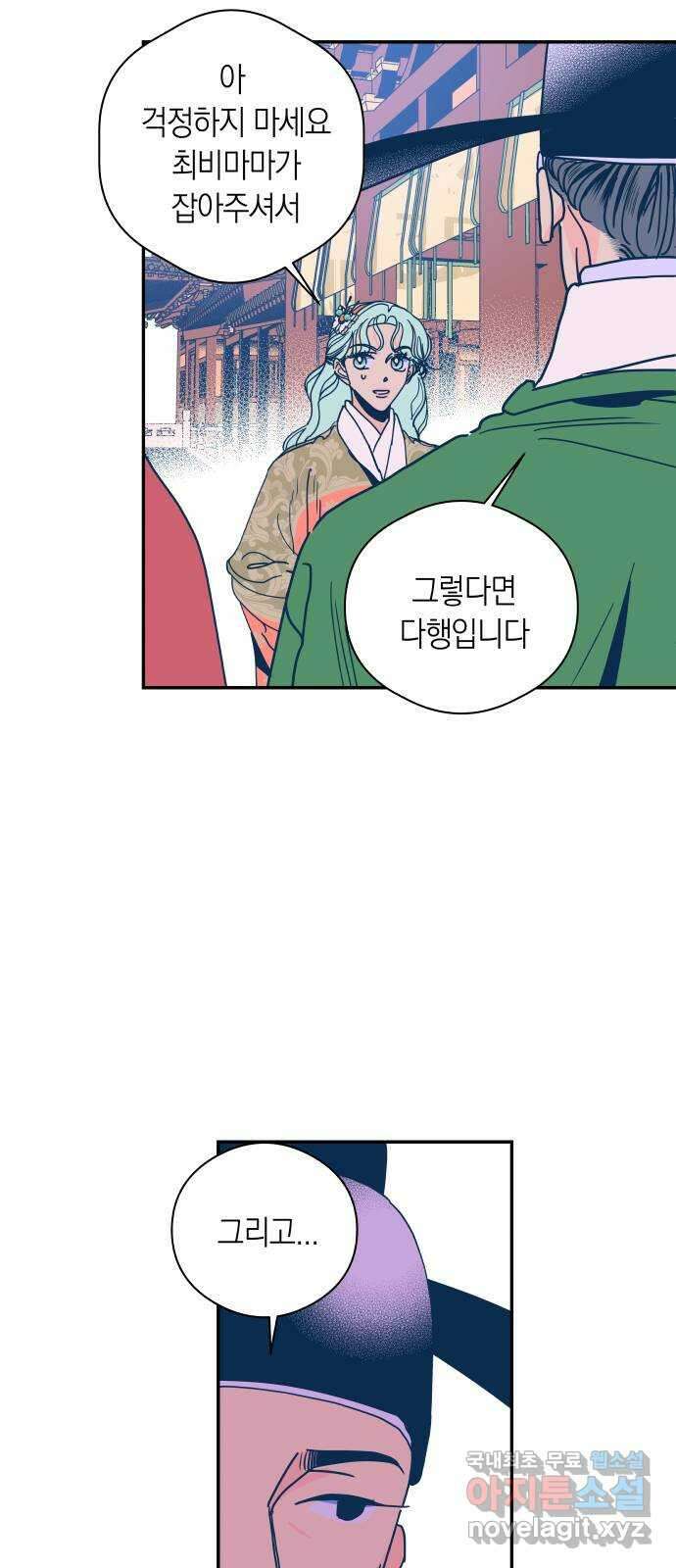 달이 없는 나라 62화 17