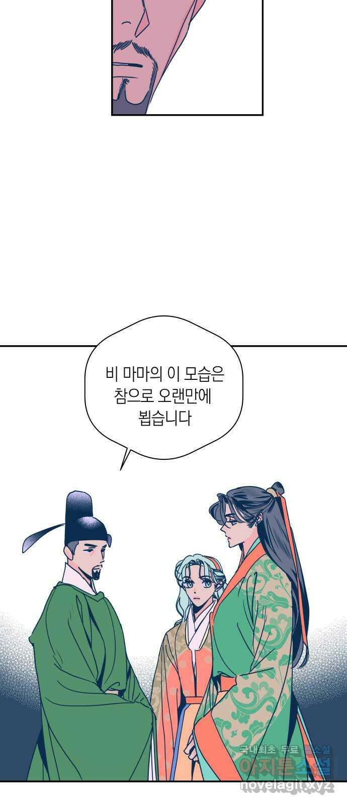 달이 없는 나라 62화 18