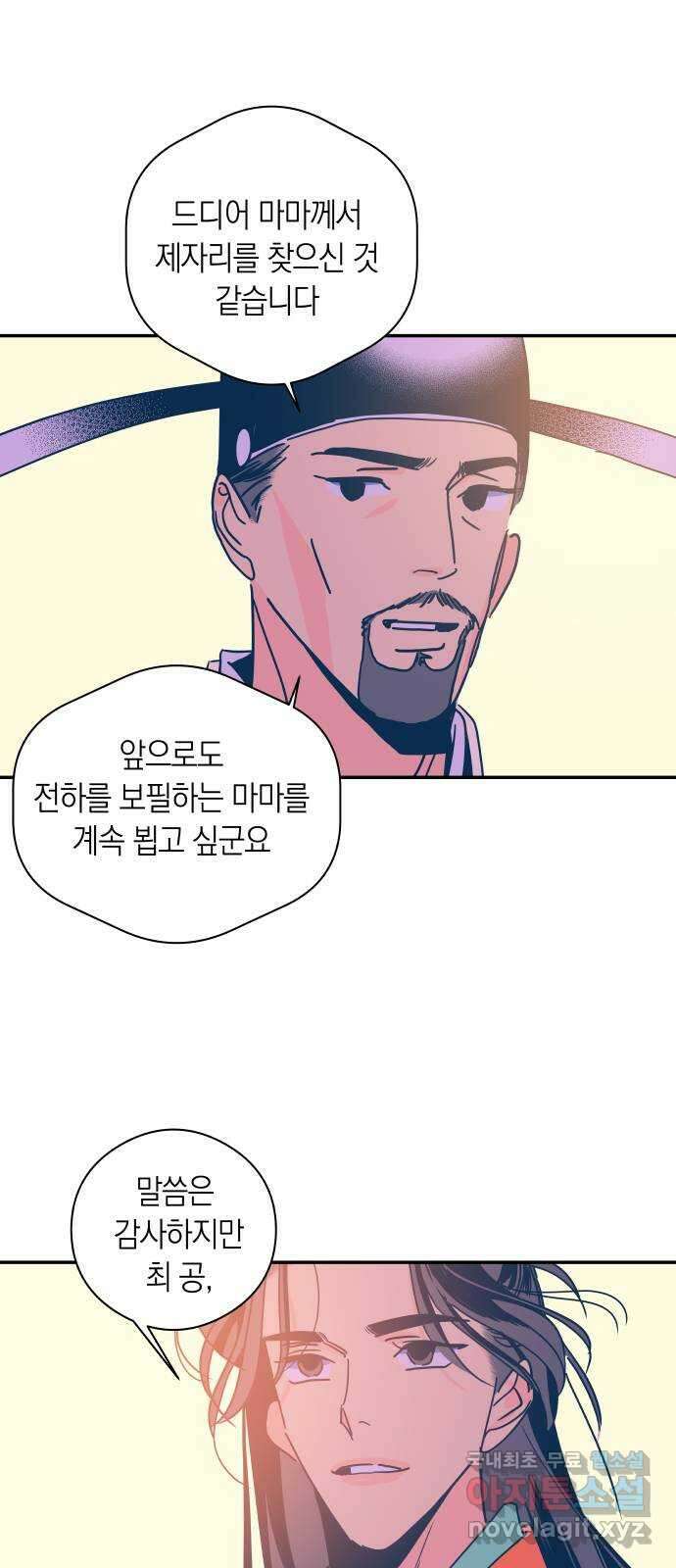 달이 없는 나라 62화 19