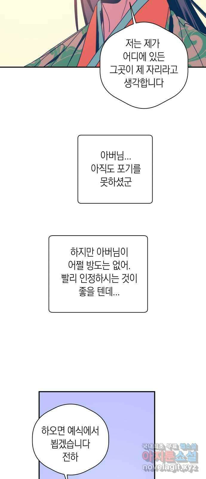달이 없는 나라 62화 20