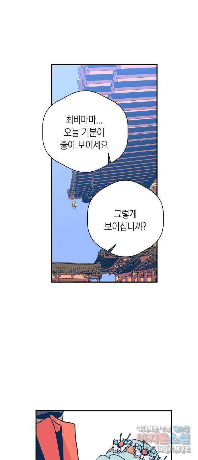 달이 없는 나라 62화 22