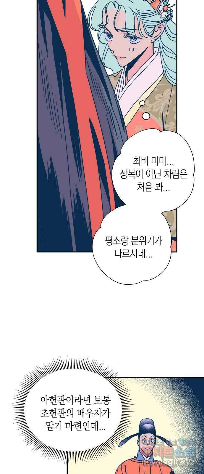 달이 없는 나라 62화 23