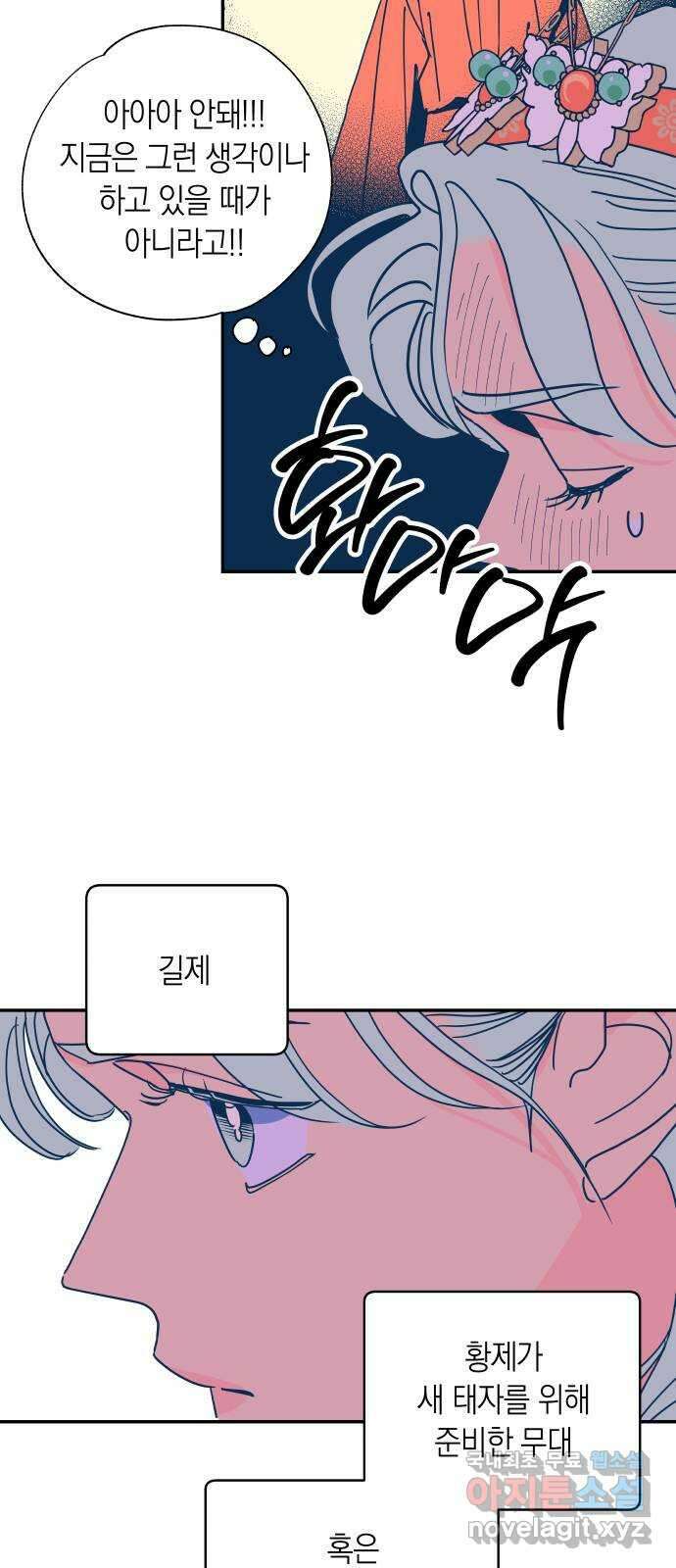 달이 없는 나라 62화 24