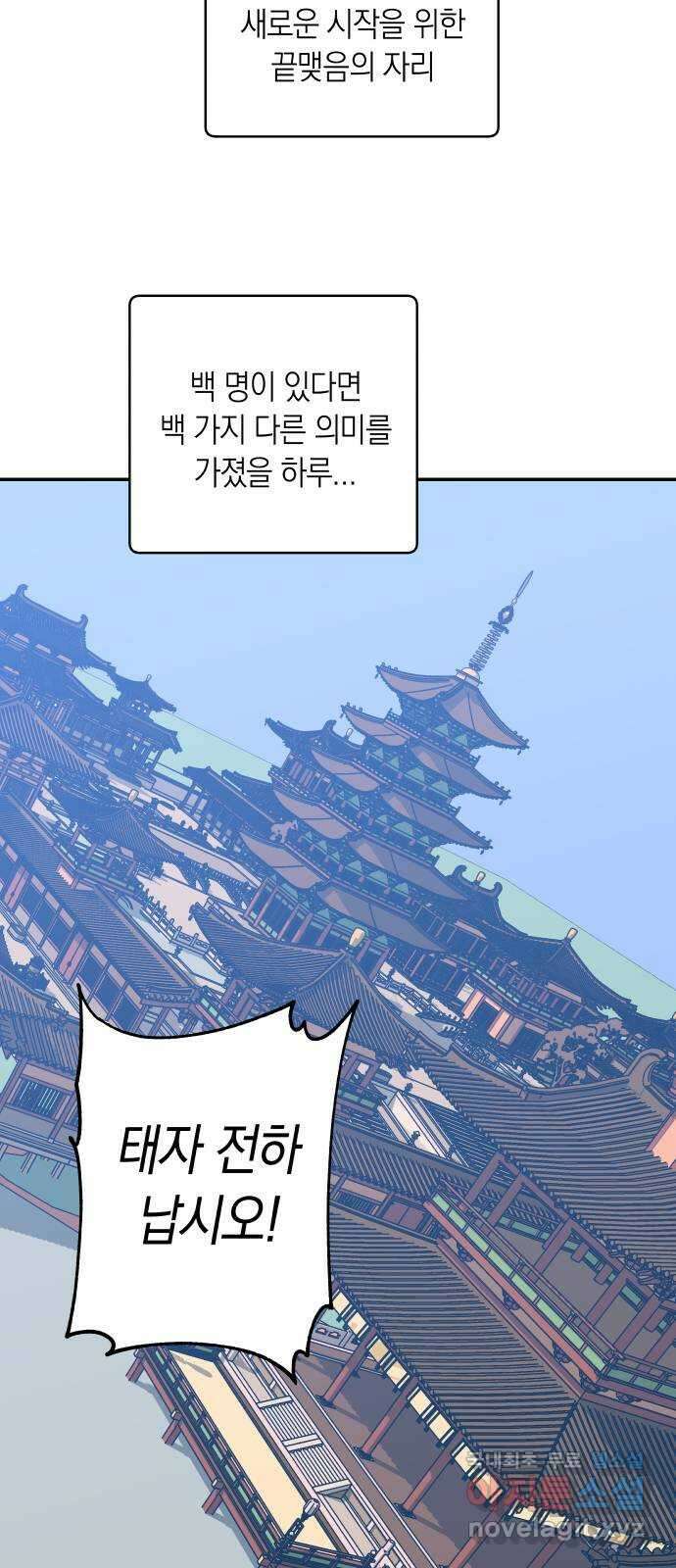 달이 없는 나라 62화 25