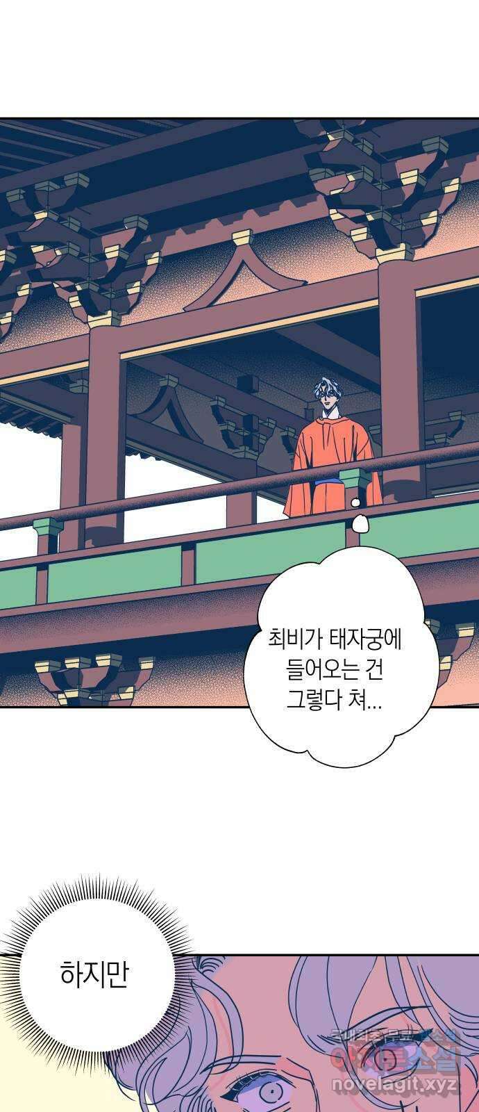 달이 없는 나라 62화 32