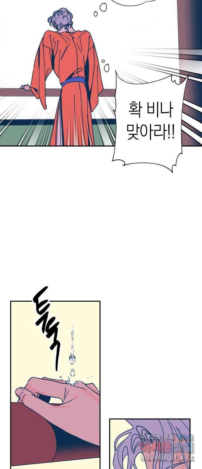 달이 없는 나라 62화 35