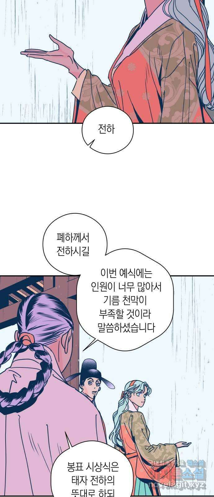 달이 없는 나라 62화 38