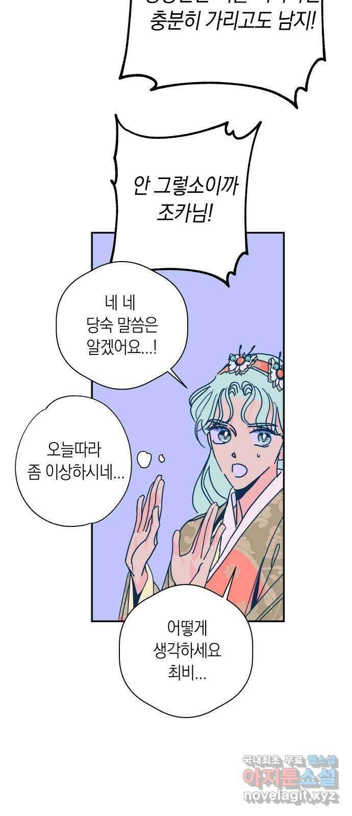 달이 없는 나라 62화 42