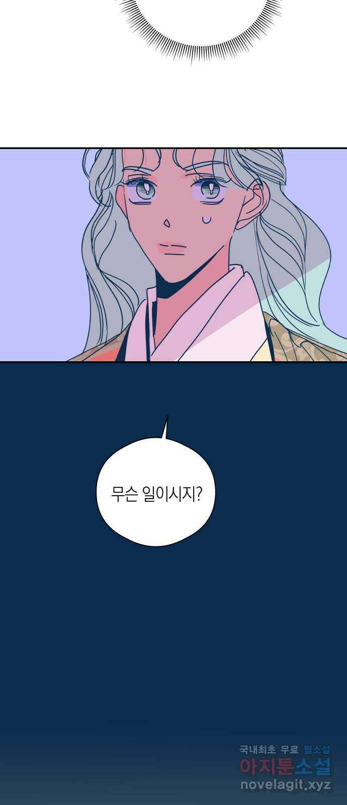 달이 없는 나라 62화 45
