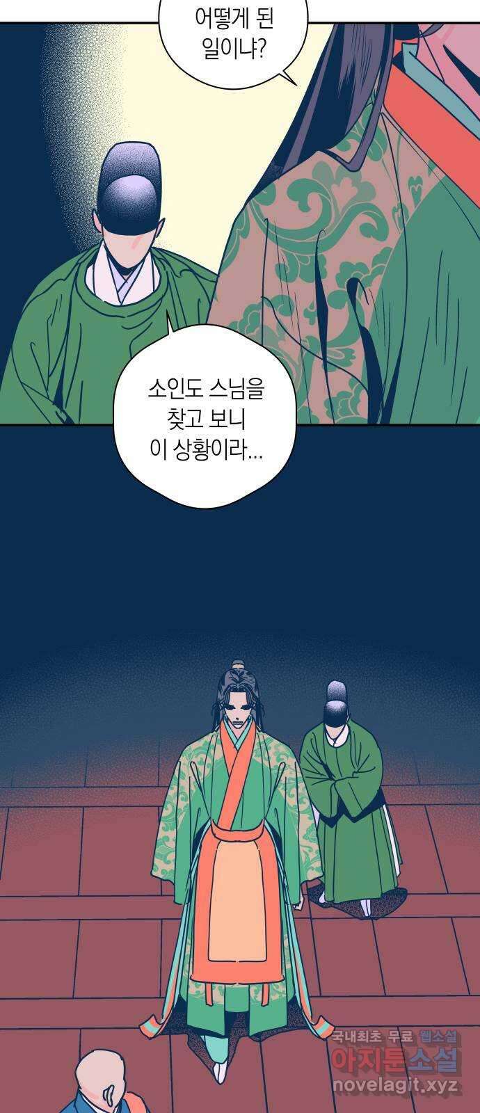 달이 없는 나라 62화 47