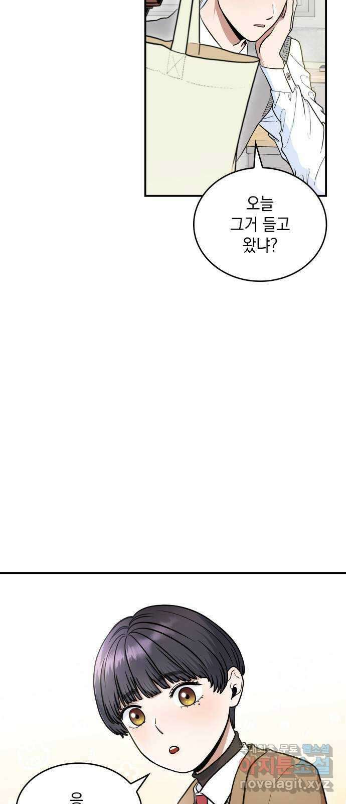 뜨거운 홍차 8화 2